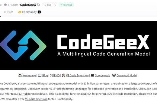 CodeGeeX