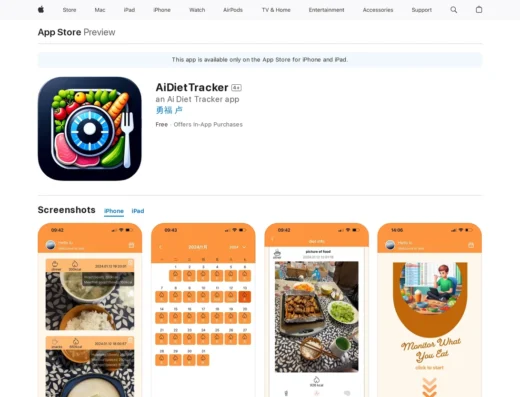 AiDietTracker